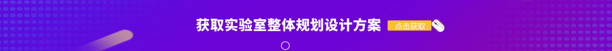 获得尝试室计划计划