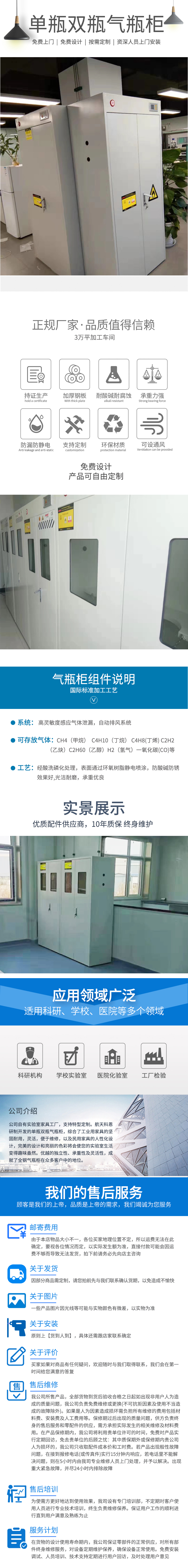 气瓶宁静柜产物先容 气瓶宁静柜产物先容