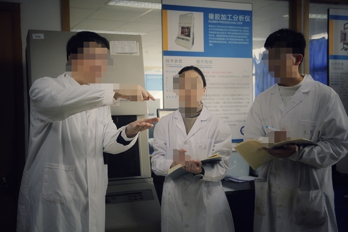 橡胶研讨尝试室外部